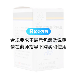 奥美拉唑肠溶胶囊