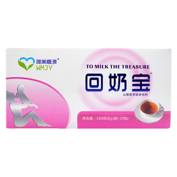 唯美嘉源回奶宝山楂麦芽固体饮料