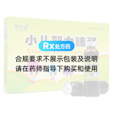 小兒智力糖漿