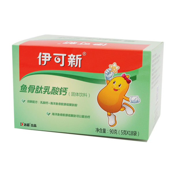 鱼骨肽乳酸钙(伊可新)