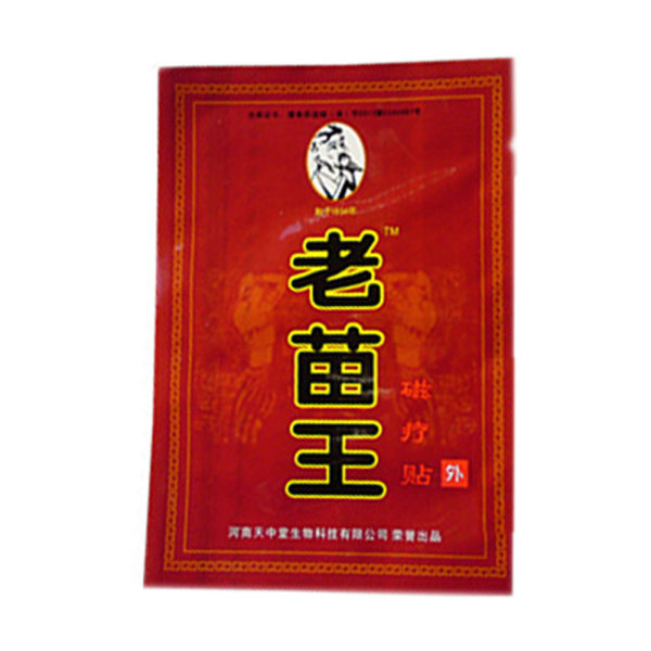 天中堂 老苗王磁疗贴