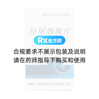 羥甲煙胺片