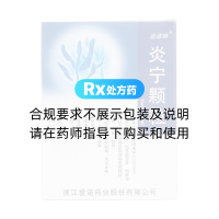 炎寧顆粒(延諾林)