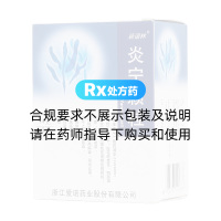 炎寧顆粒(延諾林)