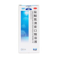 盐酸氨溴索口服溶液( 999)