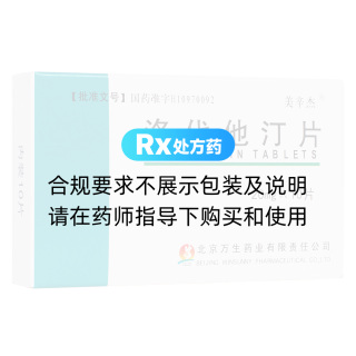 洛伐他汀片(美辛杰)