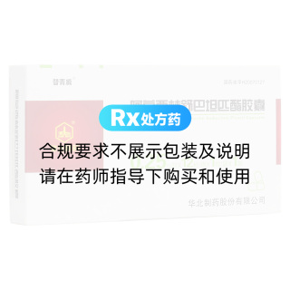阿莫西林舒巴坦匹酯膠囊(替青威)