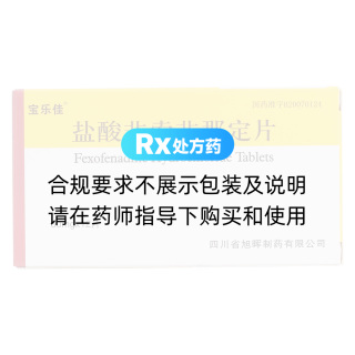 盐酸非索非那定片(宝乐佳)
