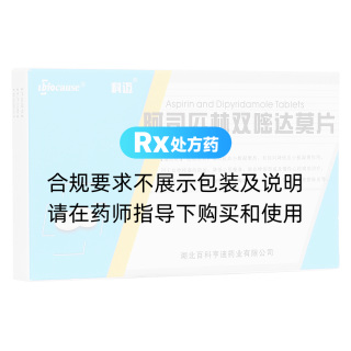 阿司匹林雙嘧達莫片(科邁)