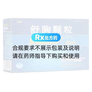 舒胸颗粒(迪康)