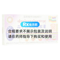 二十六味通經(jīng)膠囊(文美)