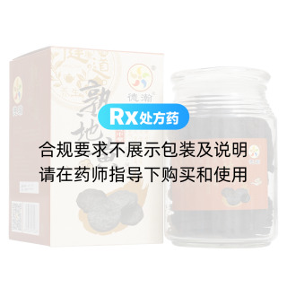 熟地黃（圓片）