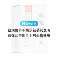 銀翹解毒丸(同仁堂)