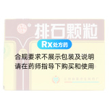 排石顆粒(楊濟(jì)生)