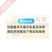 固腸膠囊(達仁堂)