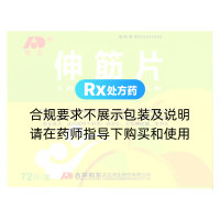 伸筋片(敖東)