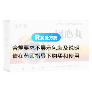 冠心丸(密之康)
