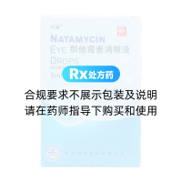 那他霉素滴眼液