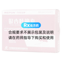 银杏叶滴丸(万邦信诺康)