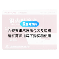 银杏叶滴丸(万邦信诺康)