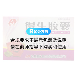 得生胶囊
