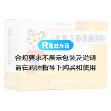 小兒復(fù)方賴氨酸顆粒(虎娃)