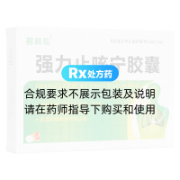 强力止咳宁胶囊