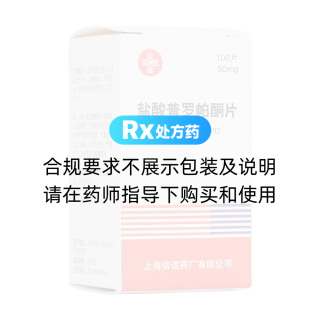 鹽酸普羅帕酮片(信誼)