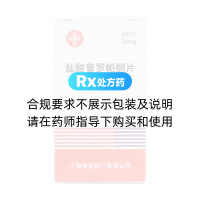 鹽酸普羅帕酮片(信誼)