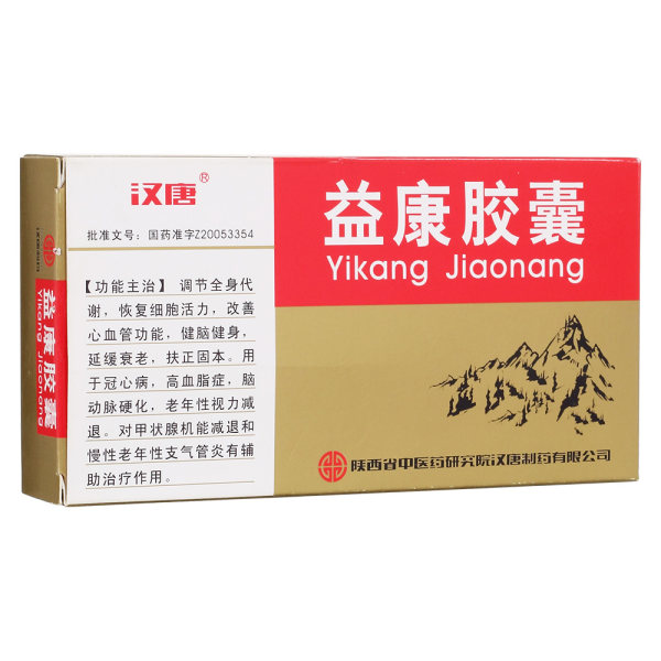 益康胶囊(汉唐)(益康胶囊)_说明书_作用_效果_价格_方舟健客网