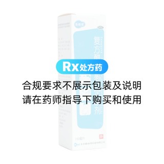 复方醋酸氯己定喷剂