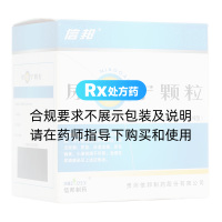 尿感寧顆粒(信邦)