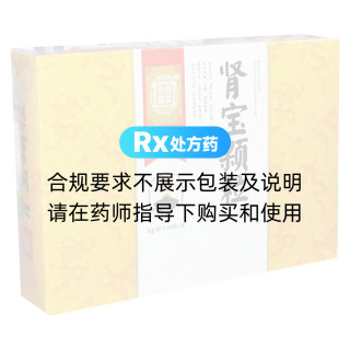 腎寶顆粒(樂家老鋪)