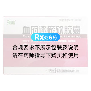血府逐瘀軟膠囊