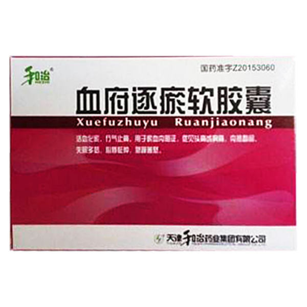 血府逐瘀软胶囊