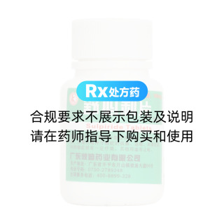 舒必利片