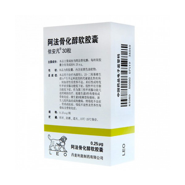 依安凡阿法骨化醇软胶囊