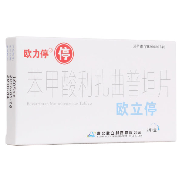 苯甲酸利扎曲普坦片欧立停