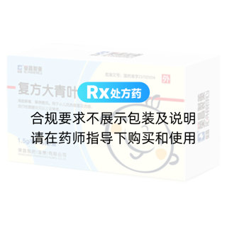 復(fù)方大青葉栓