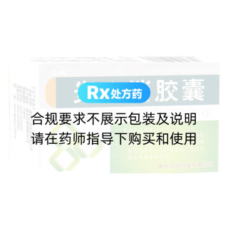 炎立消膠囊