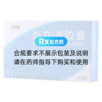 炎立消膠囊