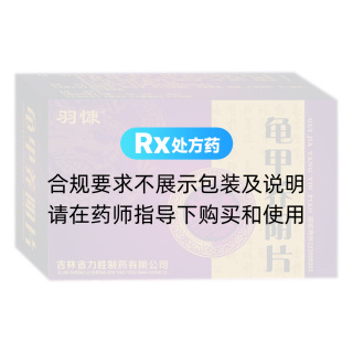 龟甲养阴片(羽慷)