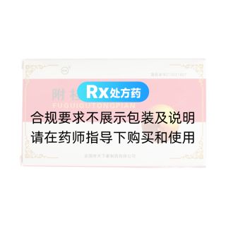附桂骨痛片(戒欺)