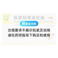 楓蓼腸胃康膠囊(奇力)