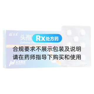 頭孢克肟分散片(眾生)