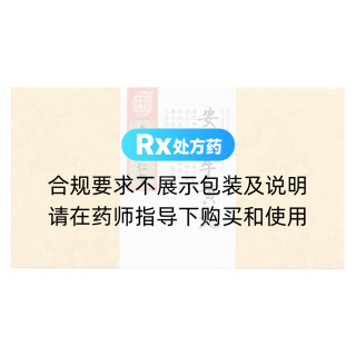 安宮牛黃丸(樂家老鋪)(金衣裝)