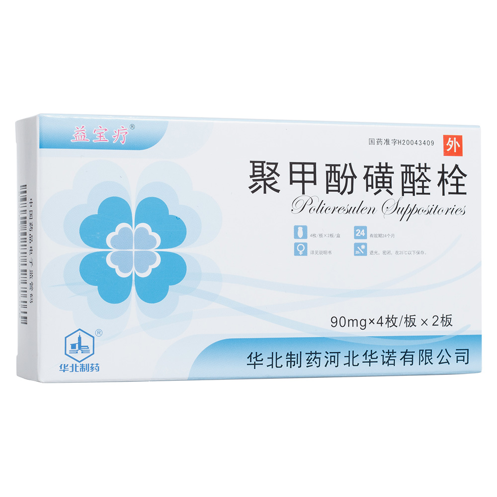 聚甲酚磺醛栓(益宝疗)