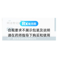 阿法骨化醇片(立慶)