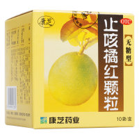 止咳橘红颗粒(康芝)