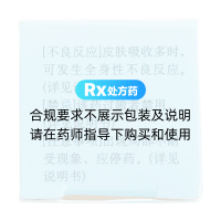 哈西奈德溶液(玉虎牌)